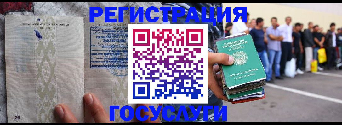 временная регистрация гарантия в Пскове