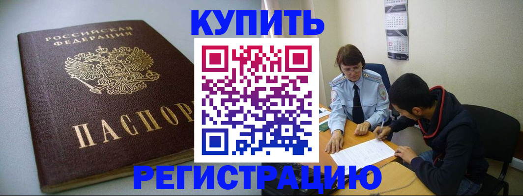 прописка паспорт в Пскове